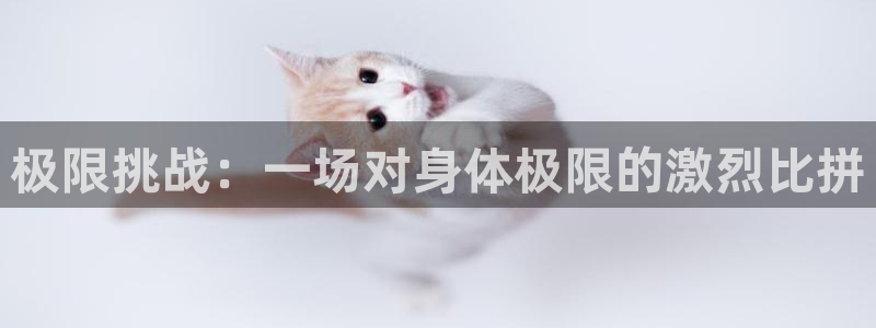 千亿国际官网下载平台假的吗是真的吗吗