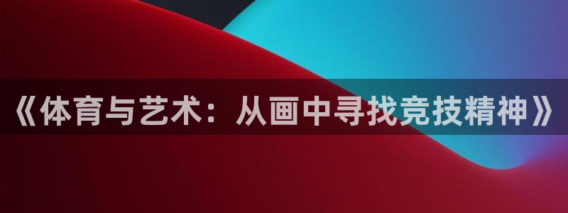 千亿国际官方正版app集团简介