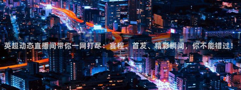 24直播免费篮球球直播